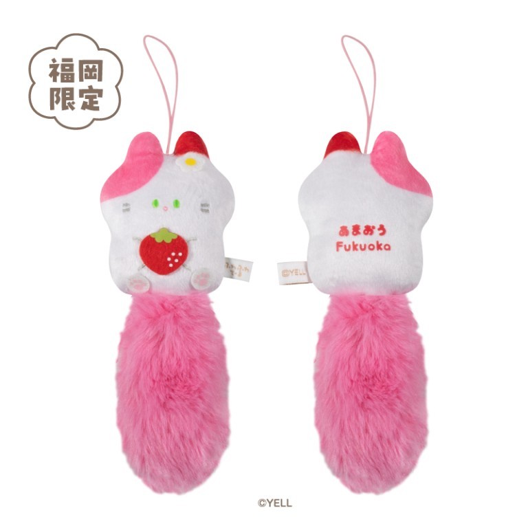 ふわふわてーる にゃんこ　福岡　あまおう