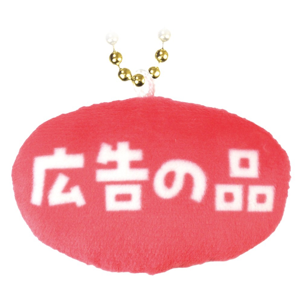 つぶらな瞳のお惣菜ぷち　こうこくのしな