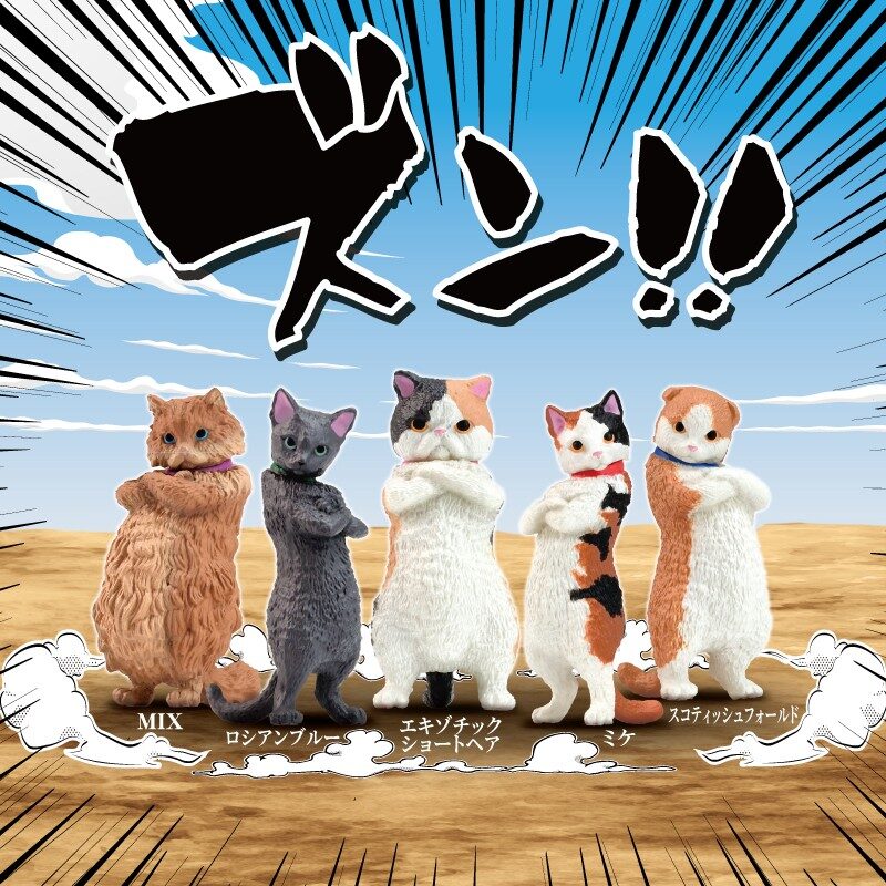 ズン！！
