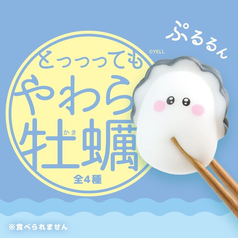 やわら牡蠣
