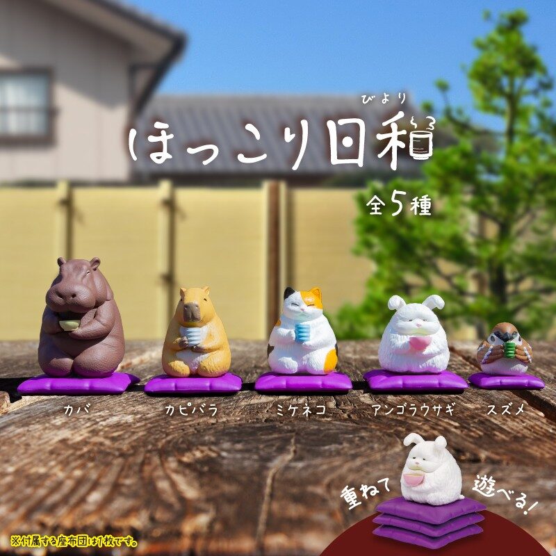 ほっこり日和