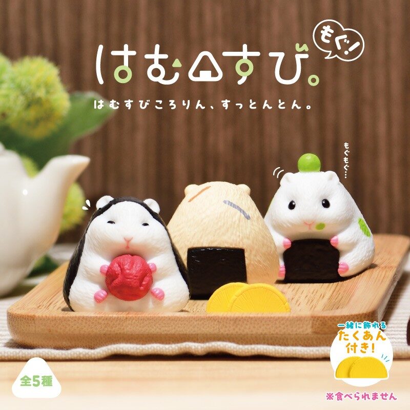 はむすび。～もぐ！～