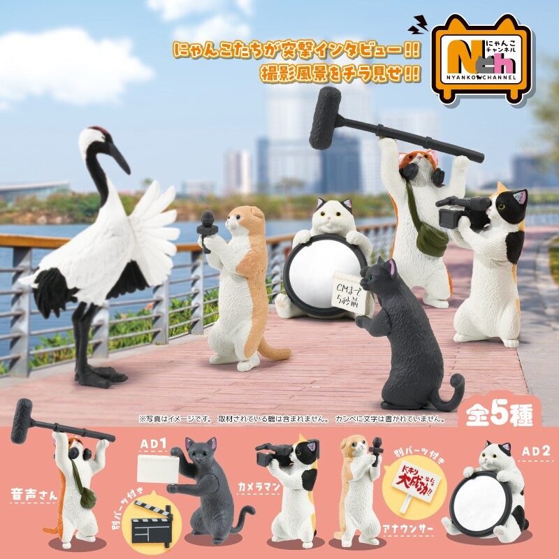 にゃんこチャンネル