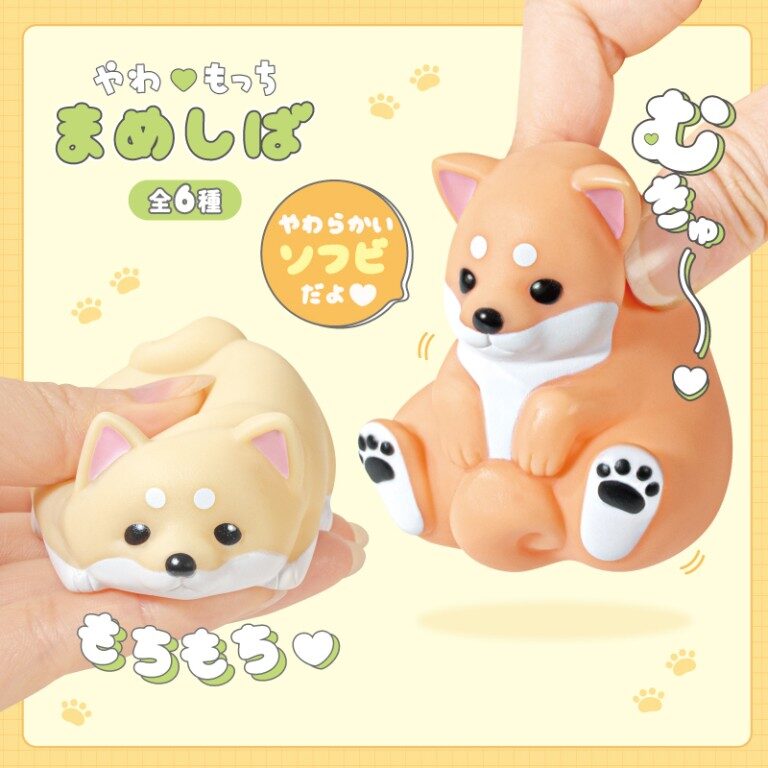 やわもっち まめしば