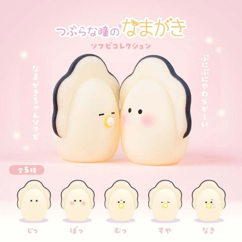 つぶらな瞳のなまがき ソフビコレクション