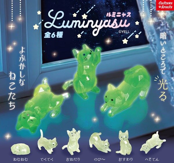 ルミニャス