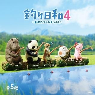 釣り日和4