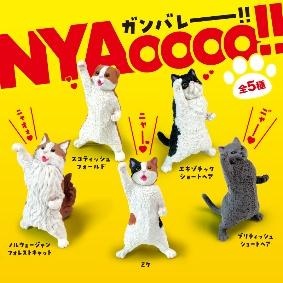 ふちやすみにゃんこ2